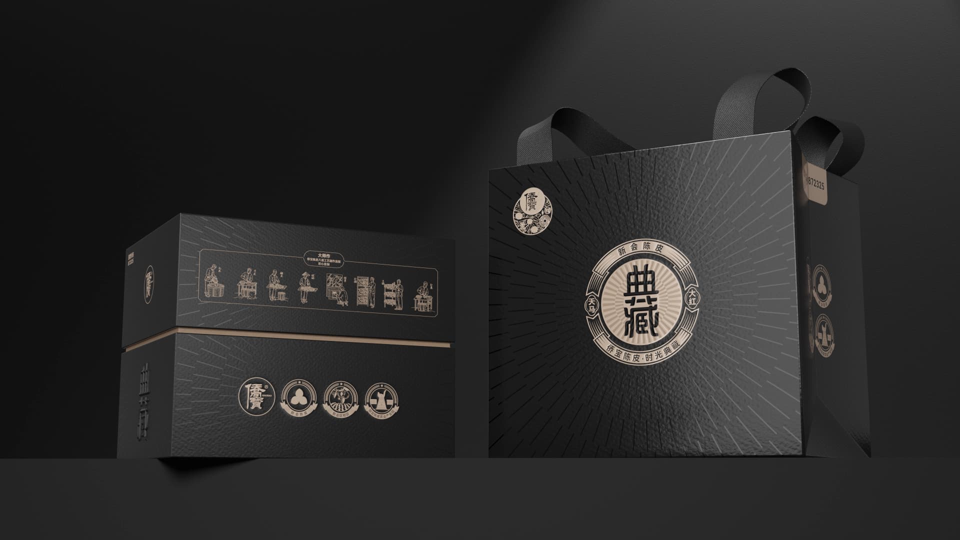 侨宝典藏 - 效果图 9