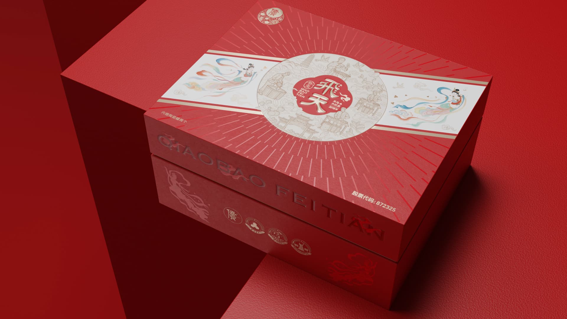 侨宝飞天系列高端陈皮礼盒 - 效果图 6