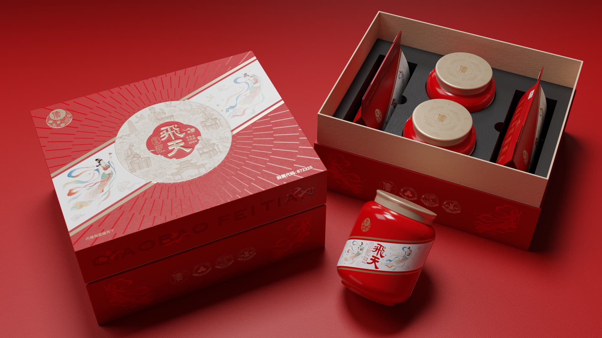 侨宝飞天系列高端陈皮礼盒 - 效果图 8