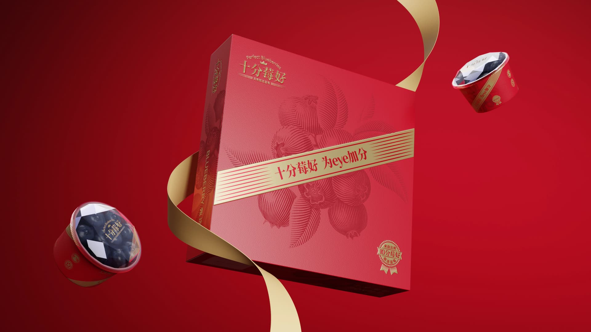 十分莓好 - 效果图 2