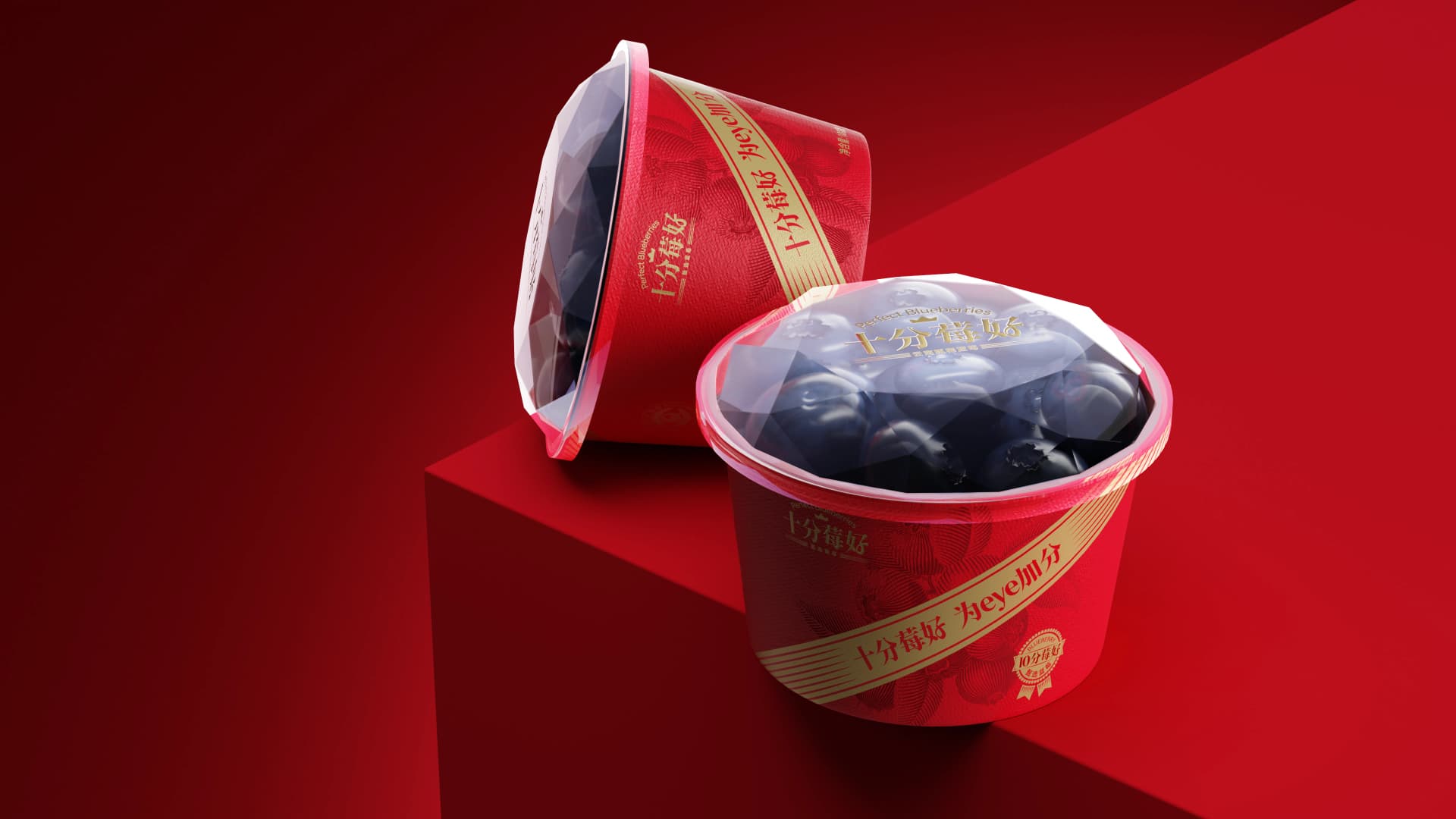 十分莓好 - 效果图 3