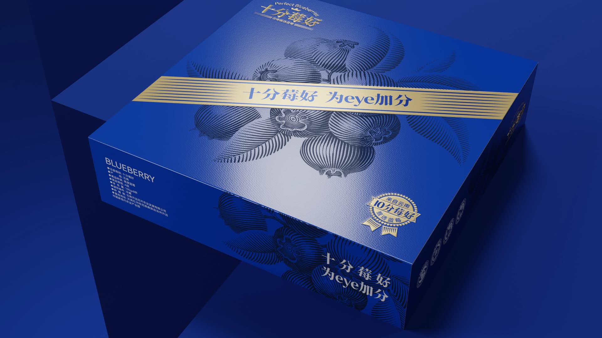 十分莓好 - 效果图 5