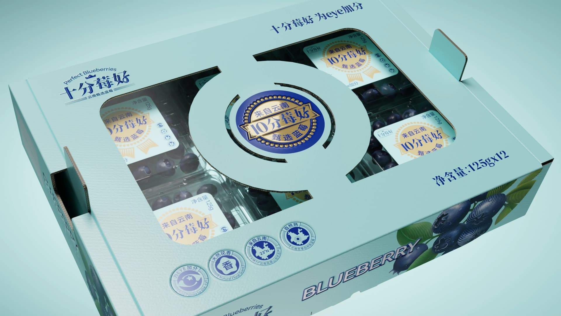 十分莓好 - 效果图 8