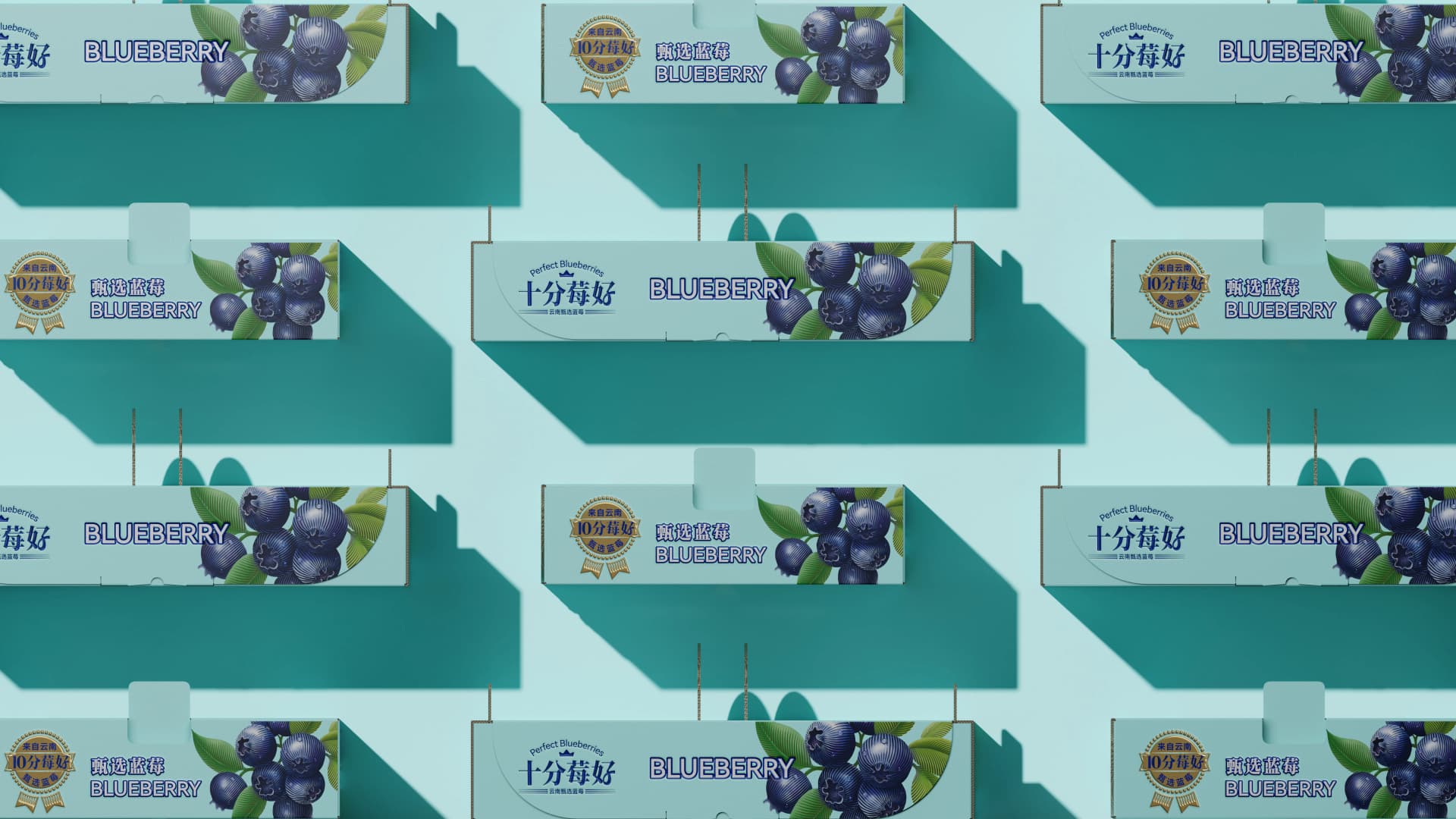 十分莓好 - 效果图 10