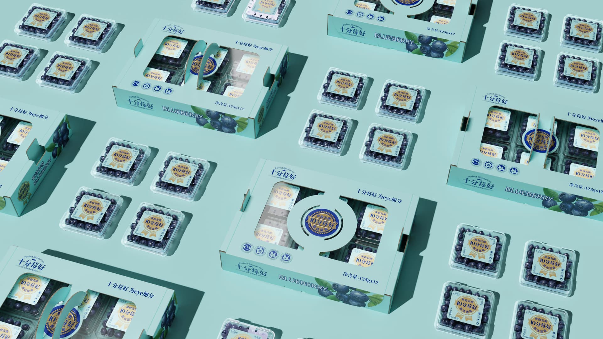 十分莓好 - 效果图 11