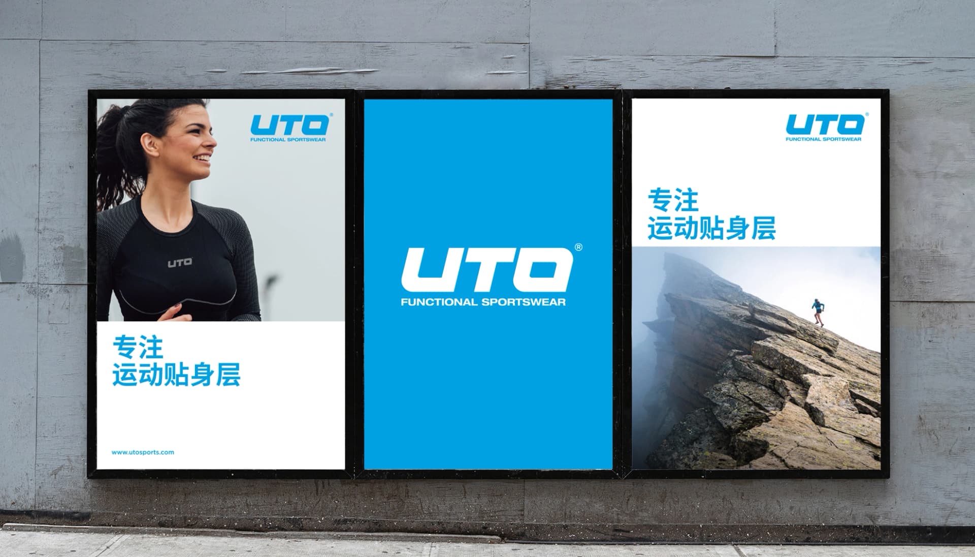 UTO 悠途 - 效果图 2