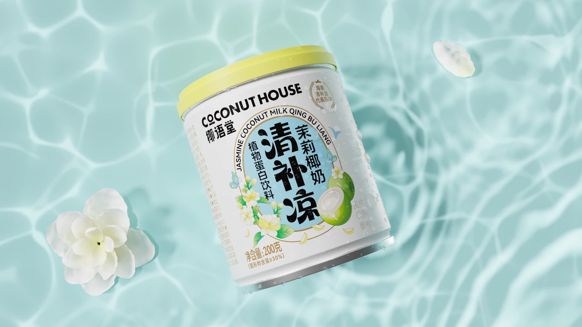 椰语堂·茉莉椰奶清补凉