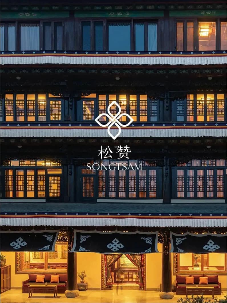 松赞|世界级东方待客之道 - image 4