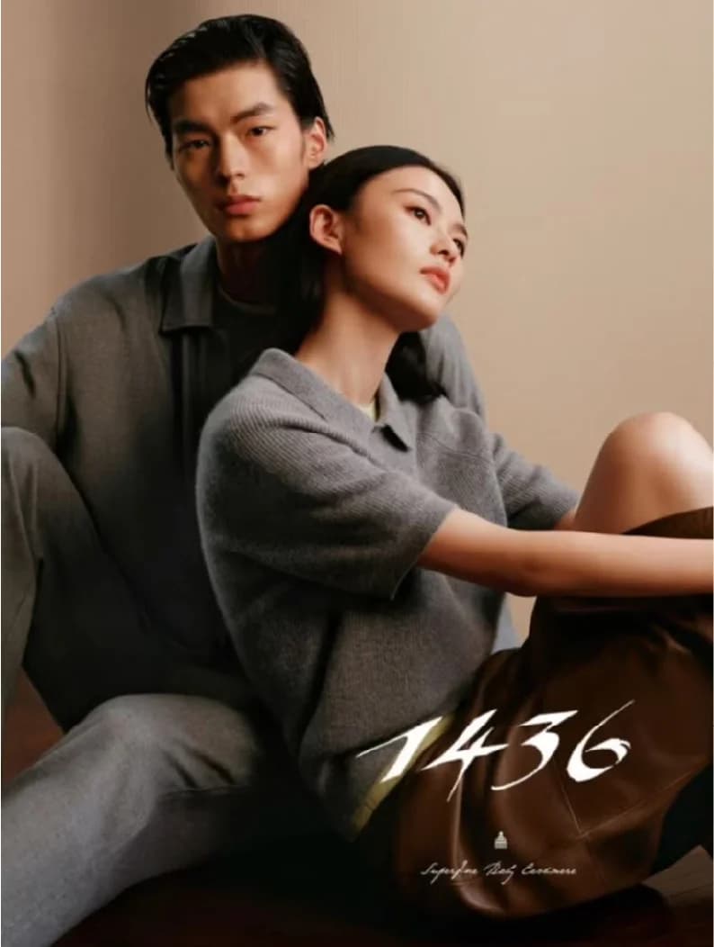 1436|顶级羊绒的“中国标准” - image 4
