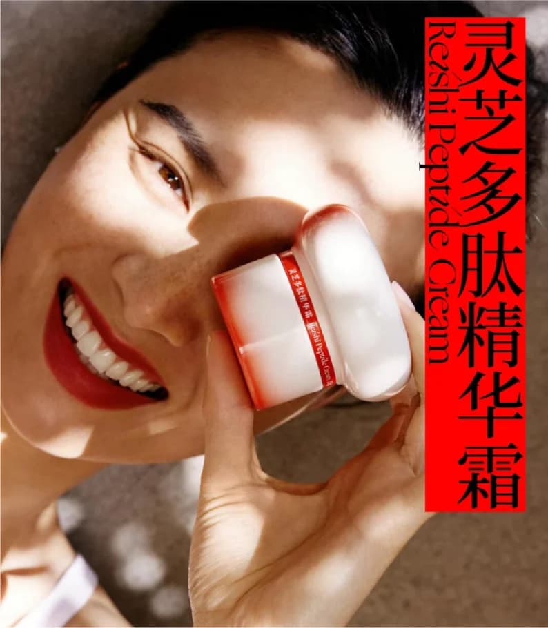 东方野兽|视觉传达美的护肤品牌 - image 3